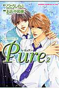 ̵Pure2