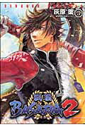 戦国BASARA