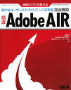 adobe air 摜