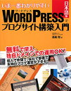 WordPress{łŃuOTCg\z