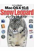 Mac　OS　10　10．6　Snow　Leopardパーフェクトガイド