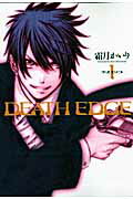 DEATH EDGE