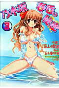 乃木坂春香の秘密 3