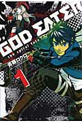 GOD EATER