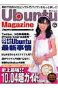 Ubuntu Magazine JapanivolD04j