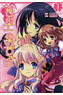 Flyable Heart