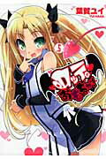 ロッテのおもちゃ！ Vol.5