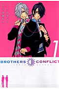 BROTHERS CONFLICT