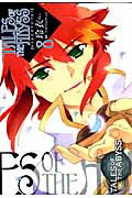 TALES OF THE ABYSS 8