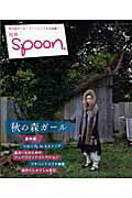 別冊spoon．【送料無料】