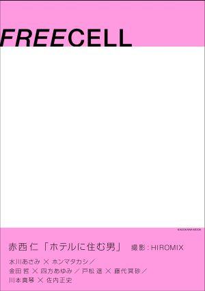 Freecell（vol．4）