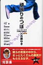 頑張りのつぼ