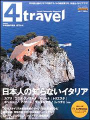 4travel（volume　2）【送料無料】