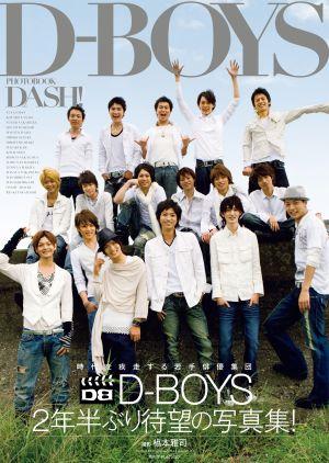 D-Boys　photobook　dash！【送料無料】