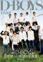 D-Boys　photobook　dash！