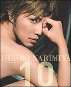 HIROKI　NARIMIYA　Anniversary　Book　10 [ kisimari ]【送料無料】