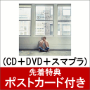 【先着特典】どうして恋してこんな (CD＋DVD＋スマプラ) (ポストカード付き) [ AAA(宇野実彩子) ]