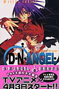 ̵DNANGEL8