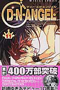 ̵DNANGEL11