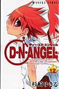 ̵DNANGEL12