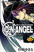 ̵DNANGEL13