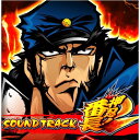 SOUND TRACK 押忍!番長2