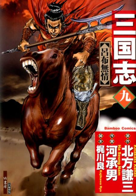 サンゴクシ