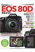 Canon　EOS　80D完全ガイド...:book:17908007