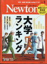 Newton (ニュートン) 2011年 05月号 [雑誌]