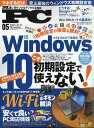 Mr.PC (ミスターピーシー) 2011年 05月号 [雑誌]