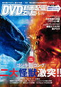 DVD&ブルーレイでーた 2011年 05月号 [雑誌]