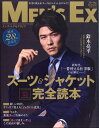 MEN'S EX (メンズ・イーエックス) 2011年 05月号 [雑誌]