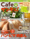 Cafe (カフェ) サンキュ ! 2011年 05月号 [雑誌]