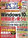 日経 PC 21 (ピーシーニジュウイチ） 2011年 05月号 [雑誌]