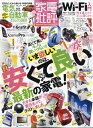 家電批評 2011年 05月号 [雑誌]