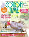 COTTON TIME (コットン タイム) 2011年 05月号 [雑誌]