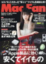 Mac Fan (マックファン) 2011年 05月号 [雑誌]