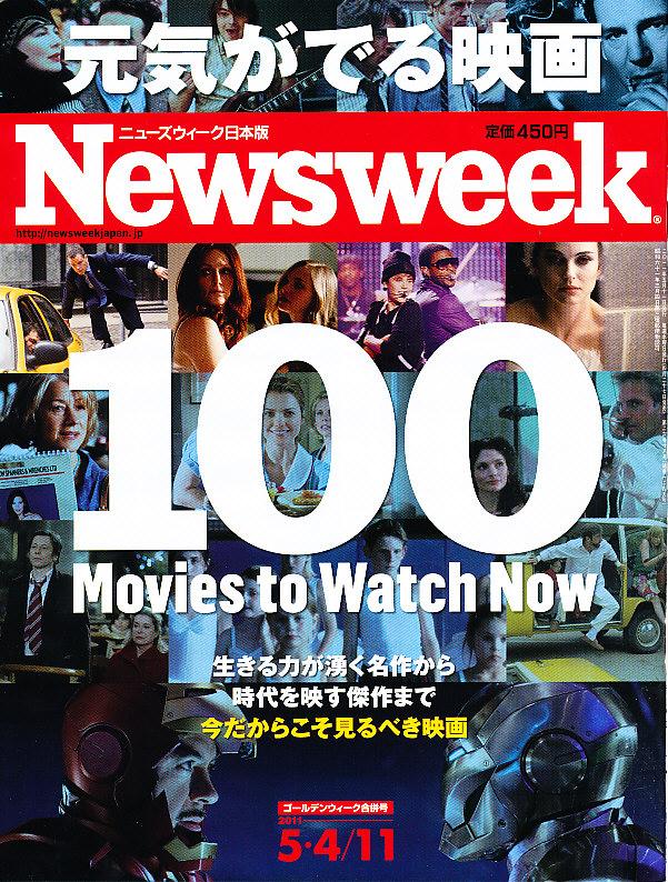 Newsweek (ニューズウィーク日本版) 2011年 5/11号 [雑誌]