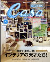Casa BRUTUS (カーサ ブルータス) 2011年 05月号 [雑誌]
