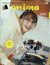 mina (ミーナ) 2011年 05月号 [雑誌]