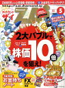 ダイヤモンド ZAi (ザイ) 2011年 05月号 [雑誌]