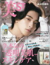 美STORY (ストーリー) 2011年 05月号 [雑誌]