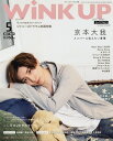 Wink up (ウィンク アップ) 2011年 05月号 [雑誌]