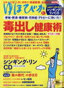 ゆほびか 2011年 05月号 [雑誌]