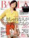 BAILA (バイラ) 2011年 05月号 [雑誌]