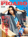 madame FIGARO japon (フィガロ ジャポン) 2011年 05月号 [雑誌]