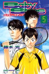 ベイビーステップ 5