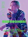 音楽と人 2012年 05月号 [雑誌]