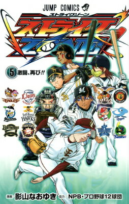 ストライクゾーン