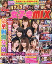 パチスロ女子会MIX (GW MOOK)